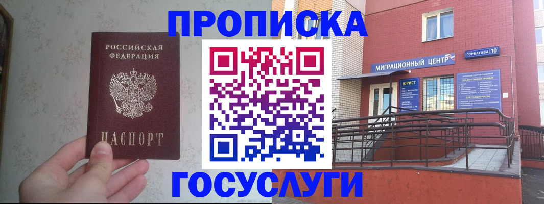 прописка иностранных граждан в Навашино