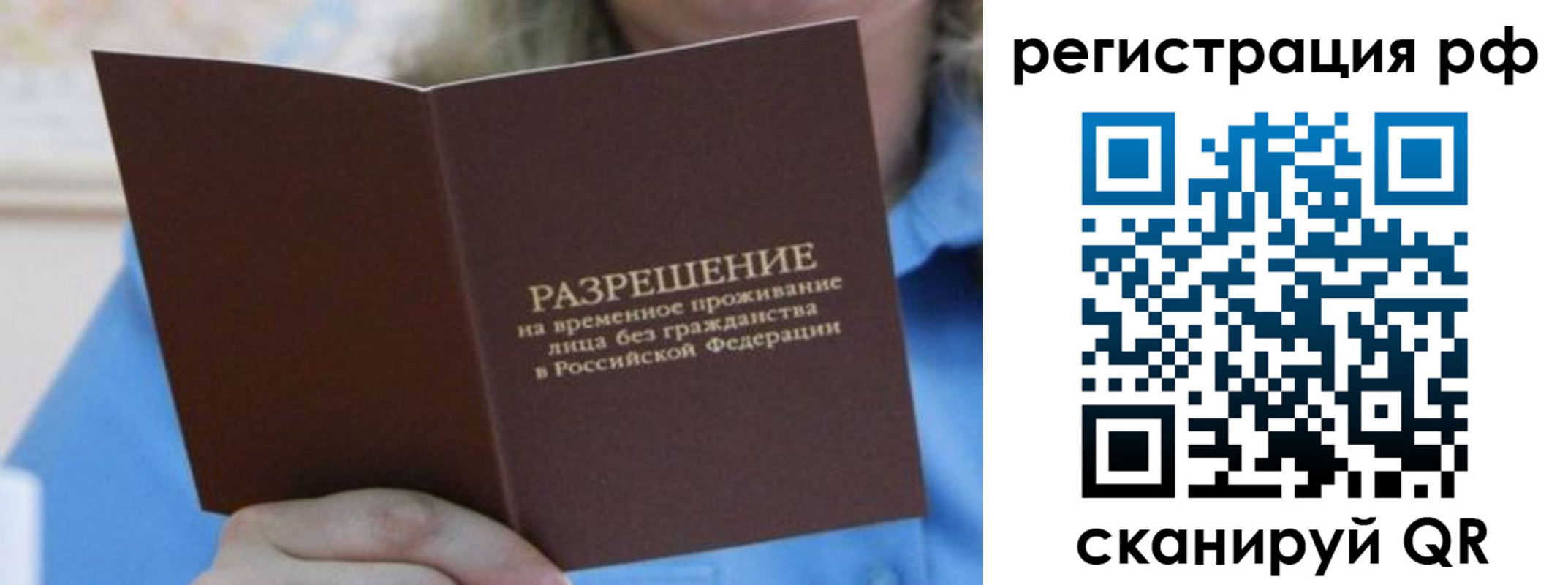 временная регистрация купить в Навашино