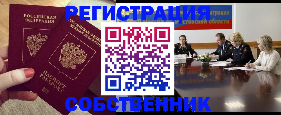 регистрация в Навашино