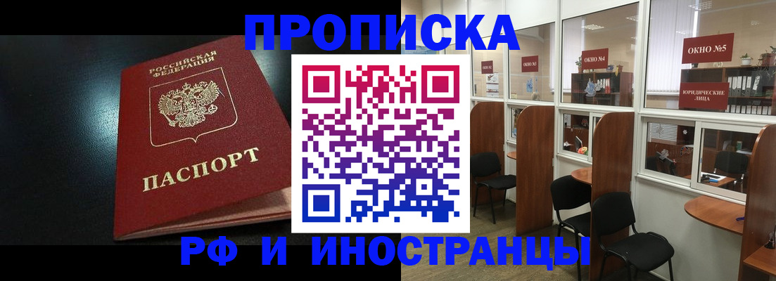 временная регистрация надежно в Навашино