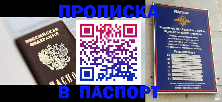 прописка в квартире в Навашино